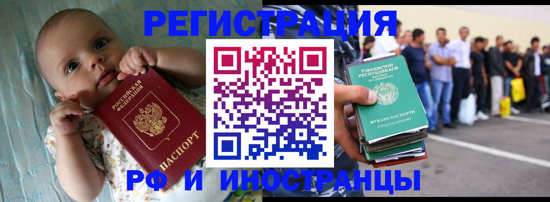прописка в квартире в Славгороде
