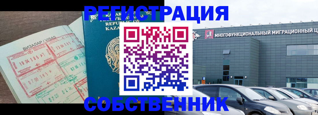 где прописаться в Славгороде
